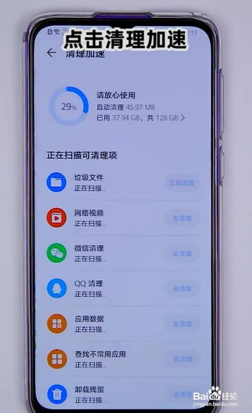 华为手机快速清理垃圾方法分享