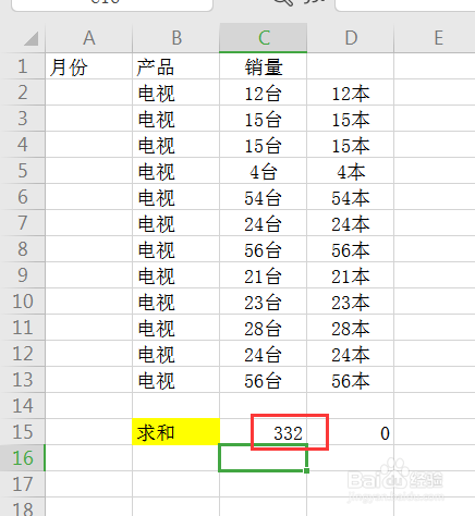 excel中加了单位的数字求和结果为0怎么解决?