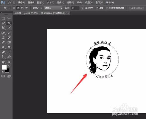 photoshop怎么制作头像印章效果?