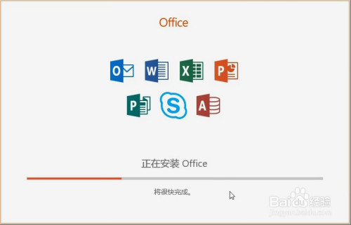 office2019下载办公软件office2019下载安装方法