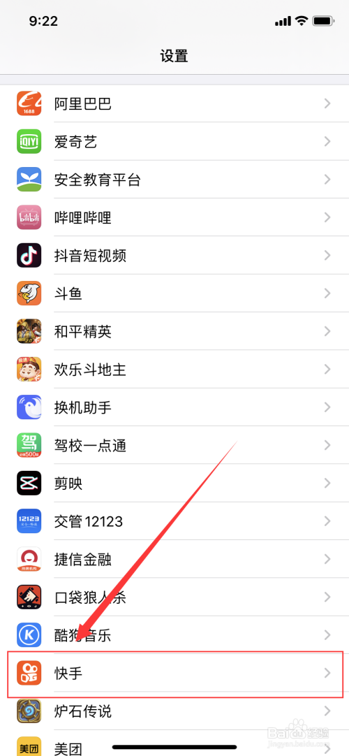 iphone手机怎样把快手切换为英文?