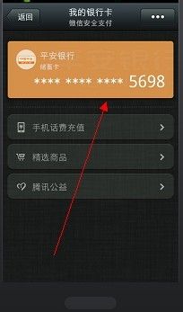 微信未绑定银行卡如何打印流水 全网资源