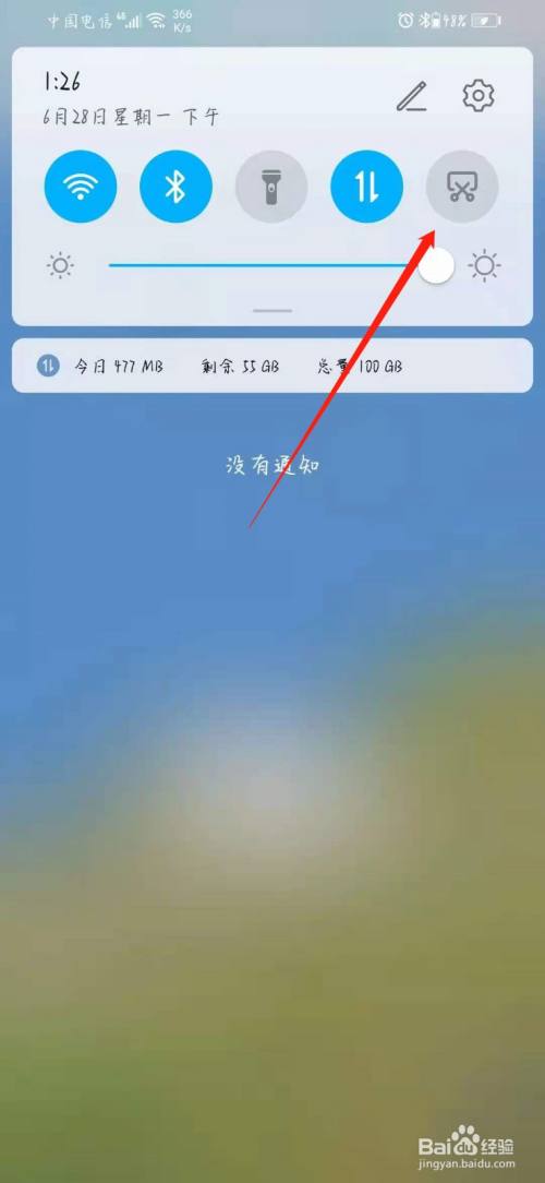 华为手机怎么截图
