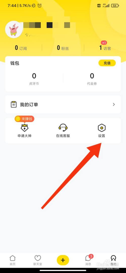 小鹿陪玩软件怎么清除缓存垃圾?