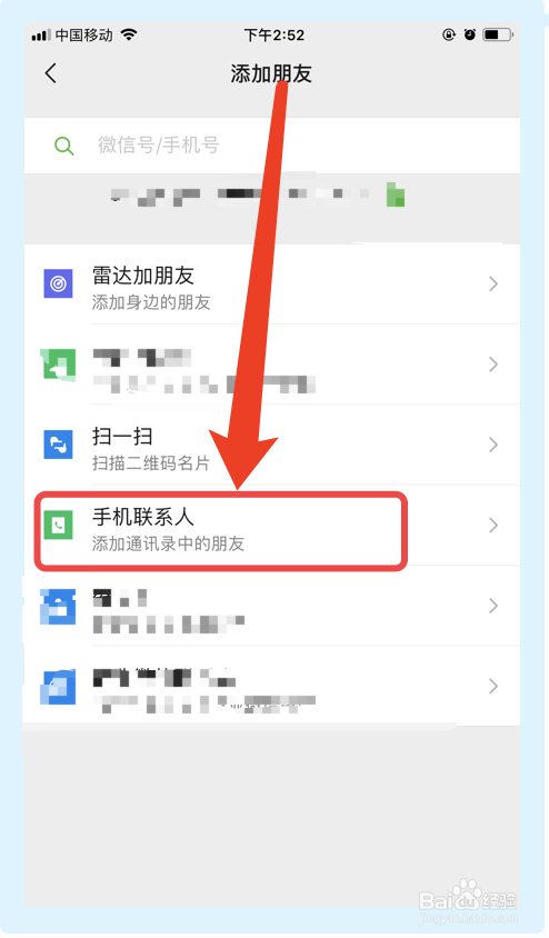 如何把已删除的微信好友加回来?