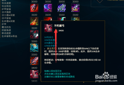 《lol》s11瑞文怎么出装,s11瑞文神话装备怎么出