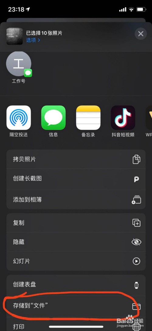 iphone苹果手机不借助第三方软件将照片压缩