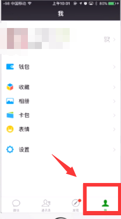 微信删人怎么找回聊天记录?