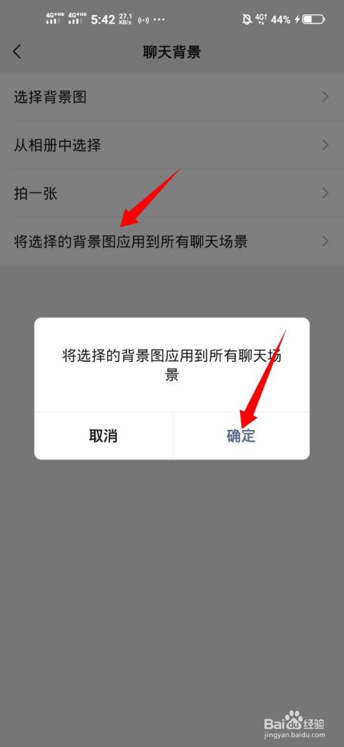 微信怎么改主界面壁纸