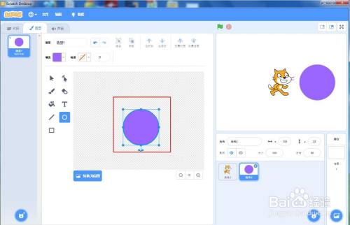 怎样在scratch3.0中绘制紫色实心圆