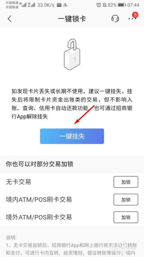 招商银行怎么挂失银行卡