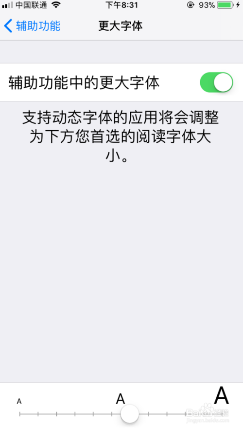 iphone苹果ios11怎么设置字体大小_超大字体设置