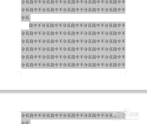 word怎么把下一页调到上一页段尾空白处