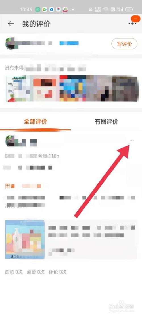 淘宝评价怎么取消隐藏