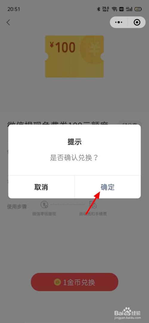 微信支付积分在哪里查询和兑现