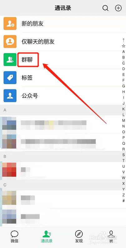 怎么退出微信群?