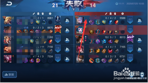 王者荣耀如何举报玩家游戏名字