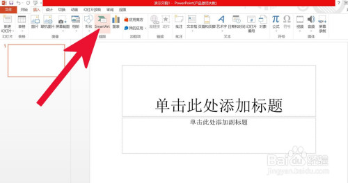 ppt中如何插入图片题注列表