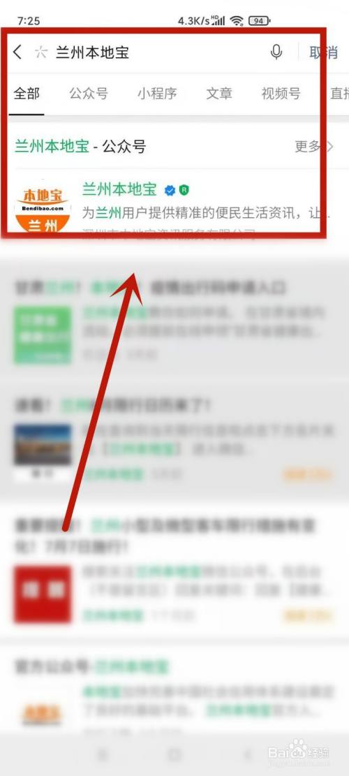 甘肃健康出行码申请