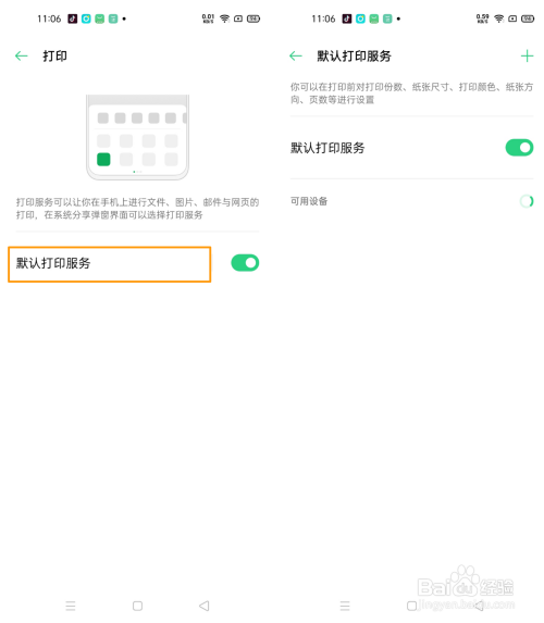 oppo reno4 se怎么使用手机打印?