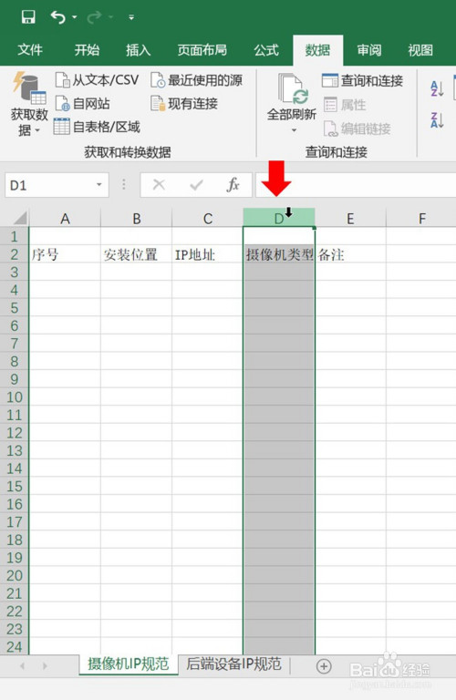 excel 2019怎么给表格添加下拉菜单