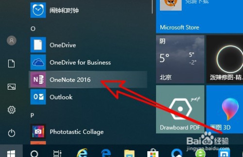 win10系统oneonte应用图标怎么显示在桌面右下角