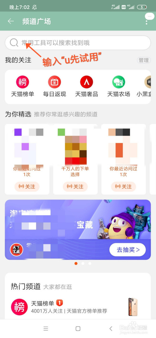 关于淘宝【u先试用】-用最少的钱买到大牌化妆品