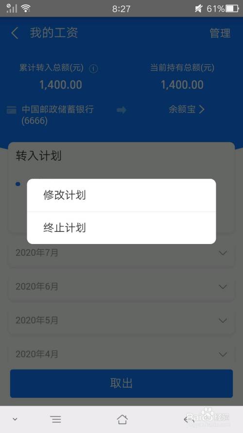 支付宝的余额宝里钱很多,却不能用,什么原因