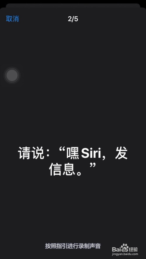 iphone7怎么设置嘿siri唤醒?