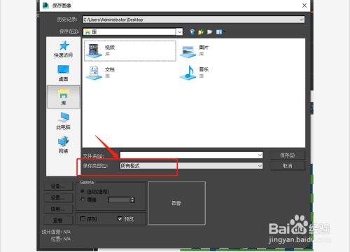 3dmax渲染图如何保存png格式