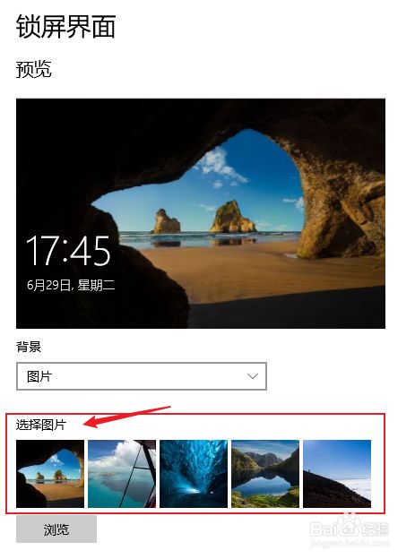 怎么提取windows10的锁屏界面图片