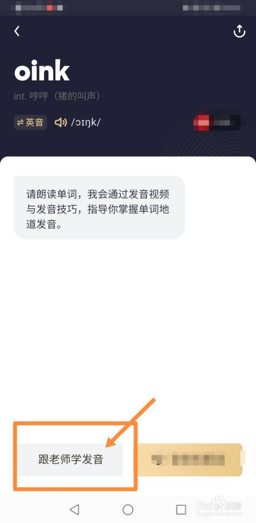 oink怎么发音