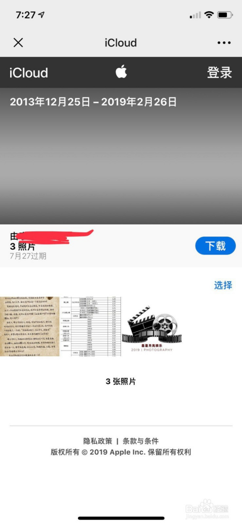 手机如何一键打包照片分享给好友