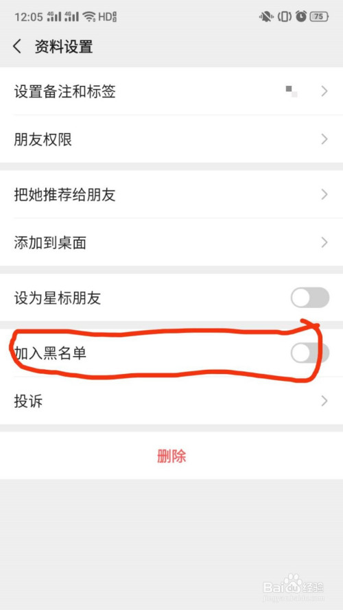微信如何拒收消息?对方能看到吗?