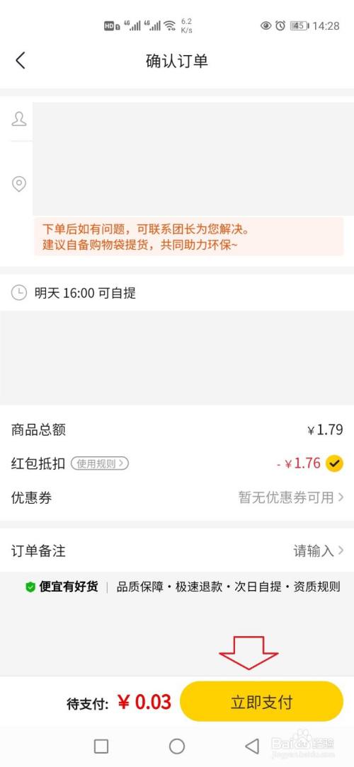 美团优选商家怎么收费