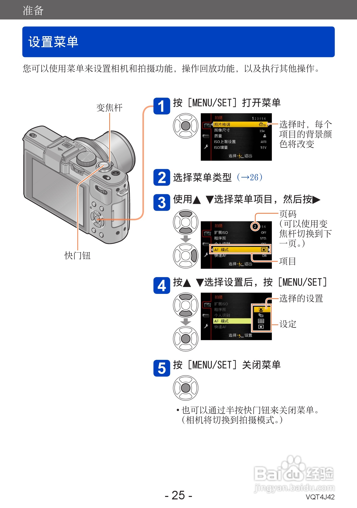松下dmc-lx7数码相机使用说明书[3]