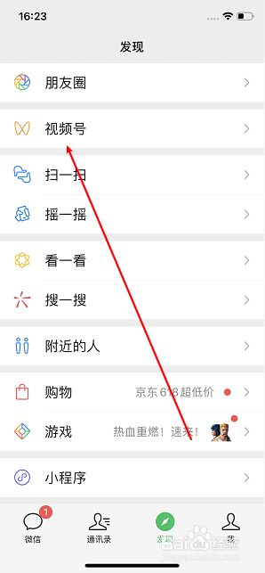微信视频号怎么分享视频到朋友圈
