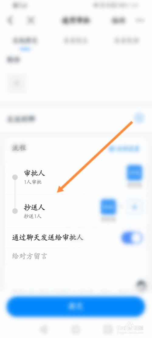 钉钉审批流程怎么设置