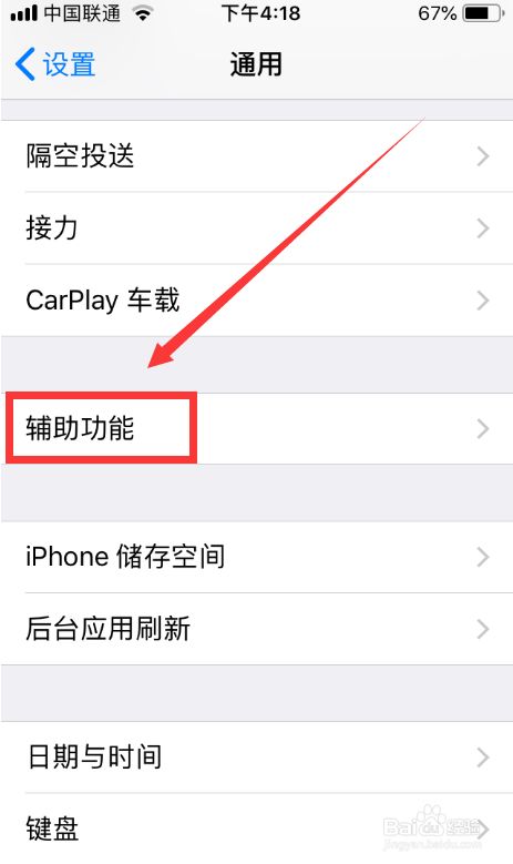 苹果手机怎么截屏