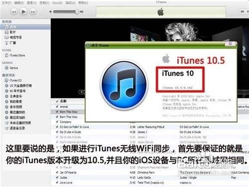 苹果iphone怎么使用itunes无线同步功能