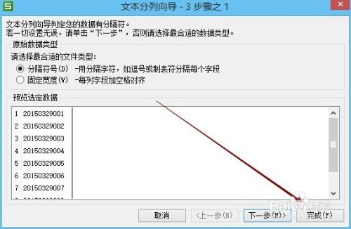 wps表格文本格式数字怎么批量转换成数字数值