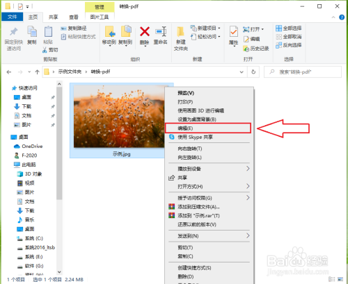 win10系统如何将图片转换为pdf格式