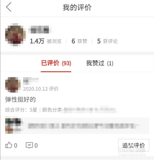 拼多多如何查看自己的评价