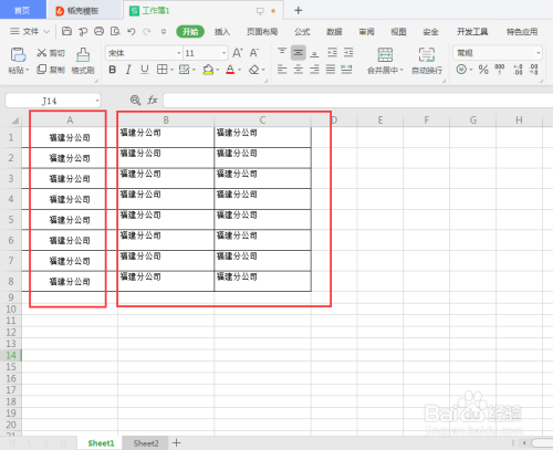 如何让excel表格中的文字上下居中排布?