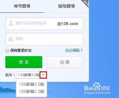怎样登录139邮箱?