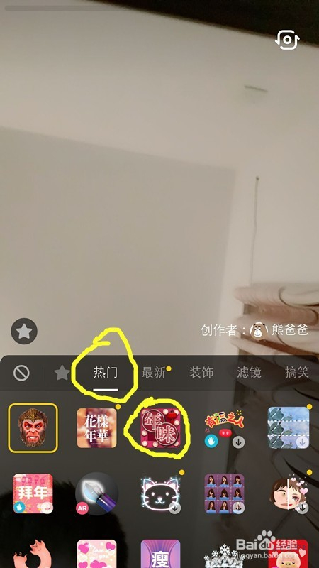 抖音年味特效,拜个抖音年!