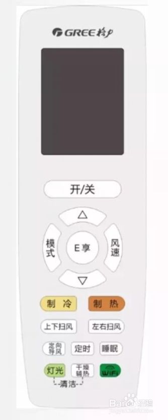 格力空调遥控器按键使用