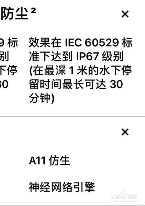 iphone8p配置参数