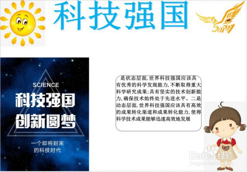 在空白位置涂画一个文本框在文本框内添加上对应的文字内容,手抄报