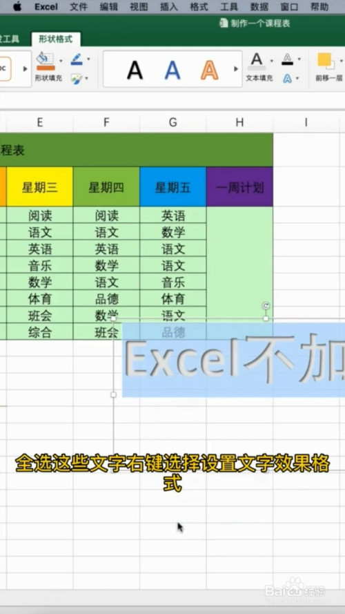 excel表格如何添加水印?